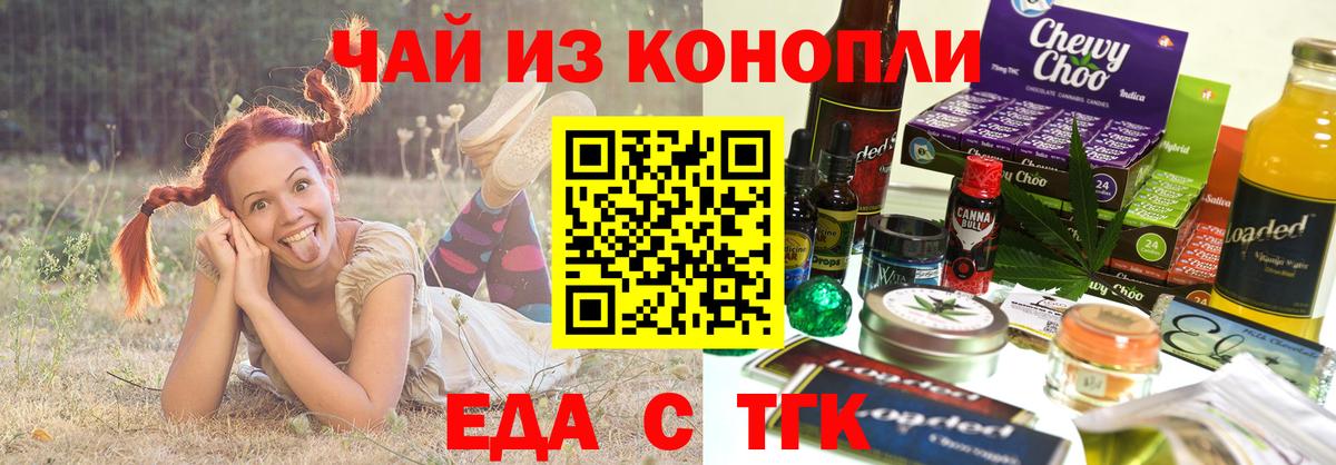 Шарыпово  Canna-Cookies конопля  Вход с VPN 