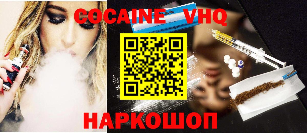 КОКАИН Боливия Шарыпово
