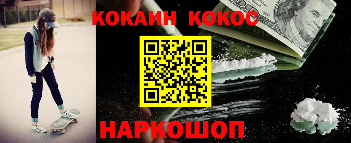 COCAIN Перу  КОКАИН  Шарыпово  КОКАИН Эквадор  Вход с VPN 