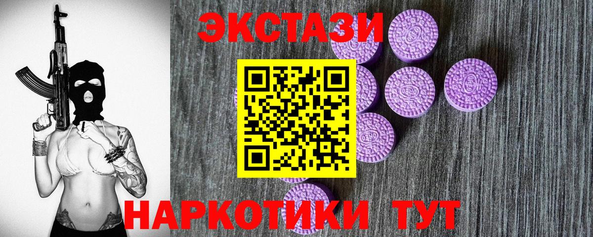 Ecstasy  Экстази DUBAI  дарнет шоп  ЭКСТАЗИ круглые  Шарыпово  Вход с VPN 