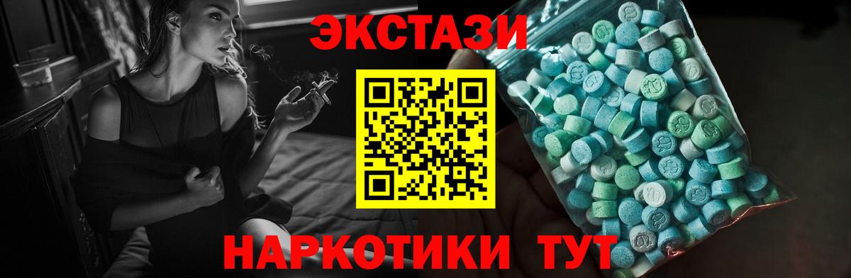 Экстази Cube Шарыпово