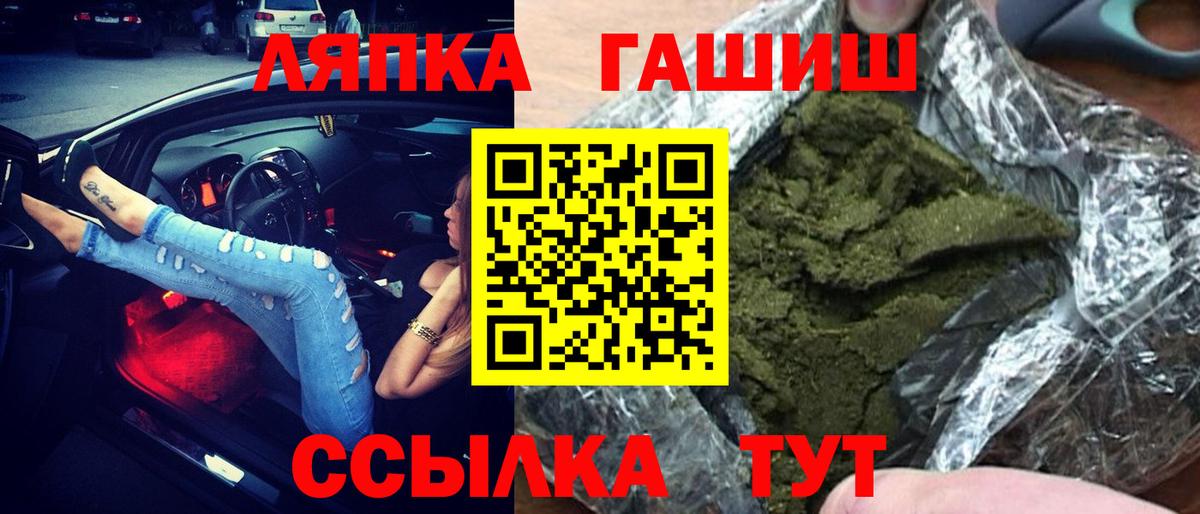 Шарыпово  ГАШИШ гарик  Вход с VPN 