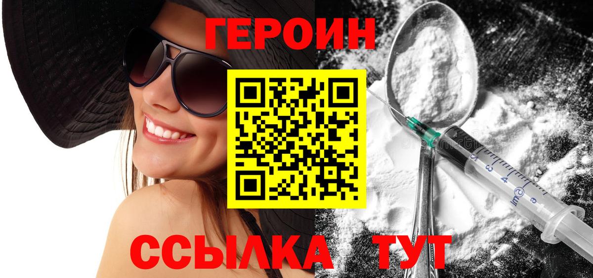 Шарыпово  Героин герыч  Вход с VPN 