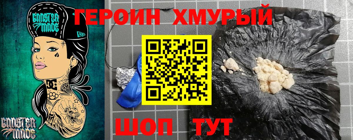 ГЕРОИН герыч Шарыпово