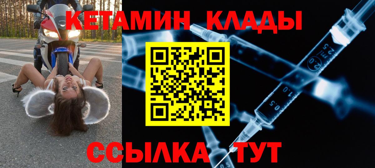 КЕТАМИН VHQ Шарыпово