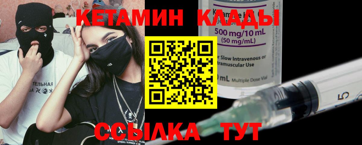 Шарыпово  КЕТАМИН ketamine  OMG ТОР  Вход с VPN 
