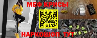 меф VHQ Ликино-Дулёво