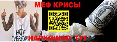 меф VHQ Ликино-Дулёво