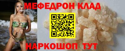 меф VHQ Ликино-Дулёво