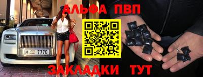 альфа пвп Лесосибирск
