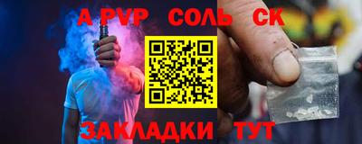 альфа пвп Лесосибирск