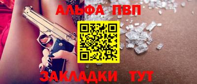 альфа пвп Лесосибирск