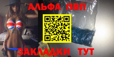 альфа пвп Лесосибирск