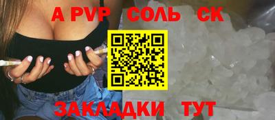 альфа пвп Лесосибирск
