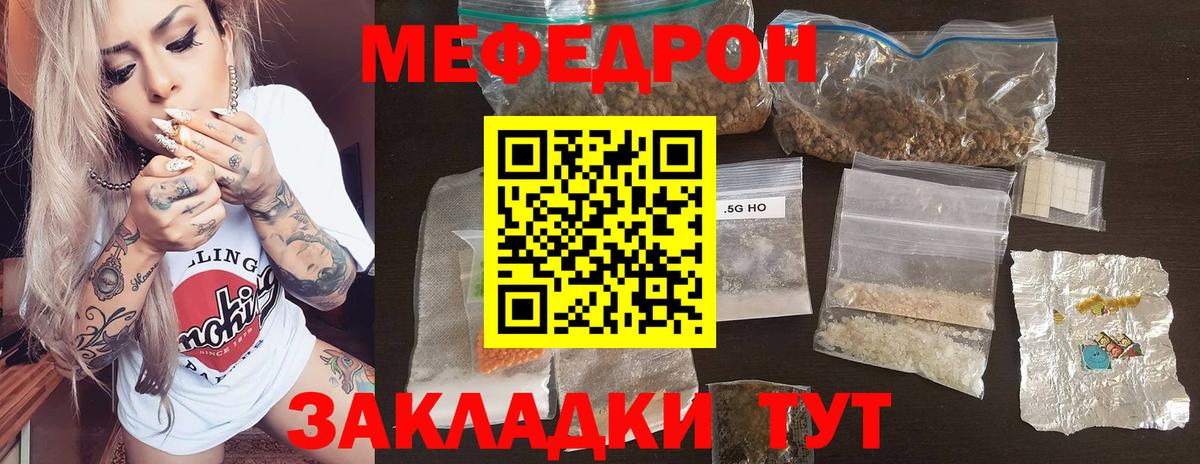 МЕФ кристаллы Шарыпово