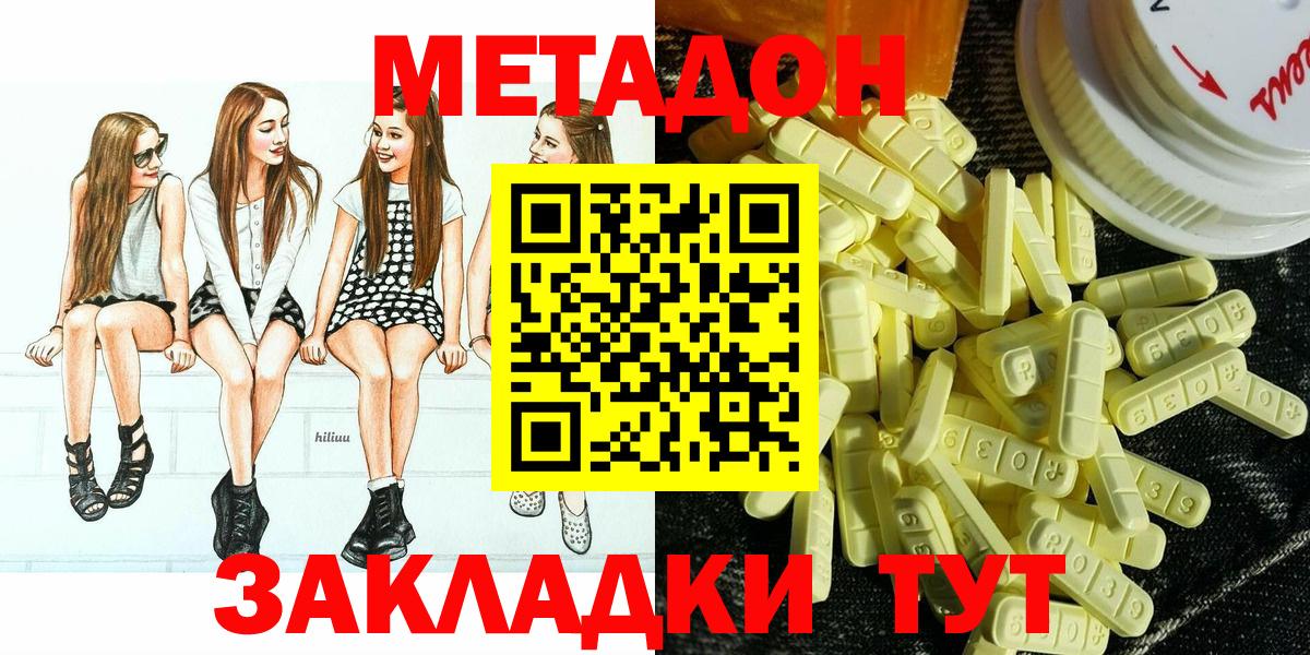 Шарыпово  МЕТАДОН белоснежный  МЕТАДОН мёд  OMG   Вход с VPN 
