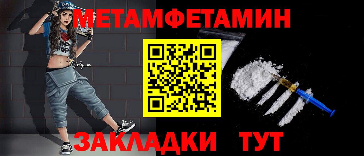 МЕТАМФЕТАМИН  Первитин Methamphetamine  Вход с VPN  Шарыпово 